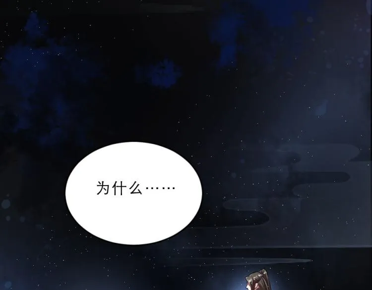 第27话 她受伤了？ 第55页