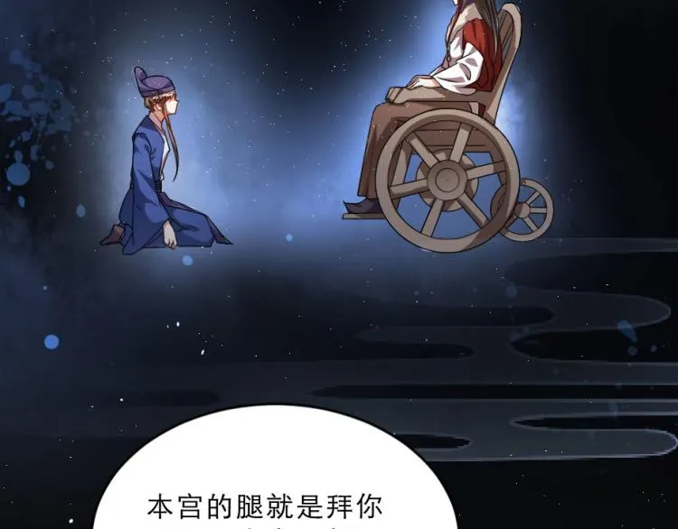 第27话 她受伤了？ 第56页