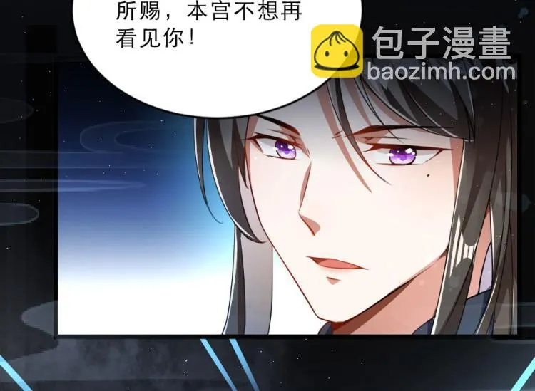 第27话 她受伤了？ 第57页