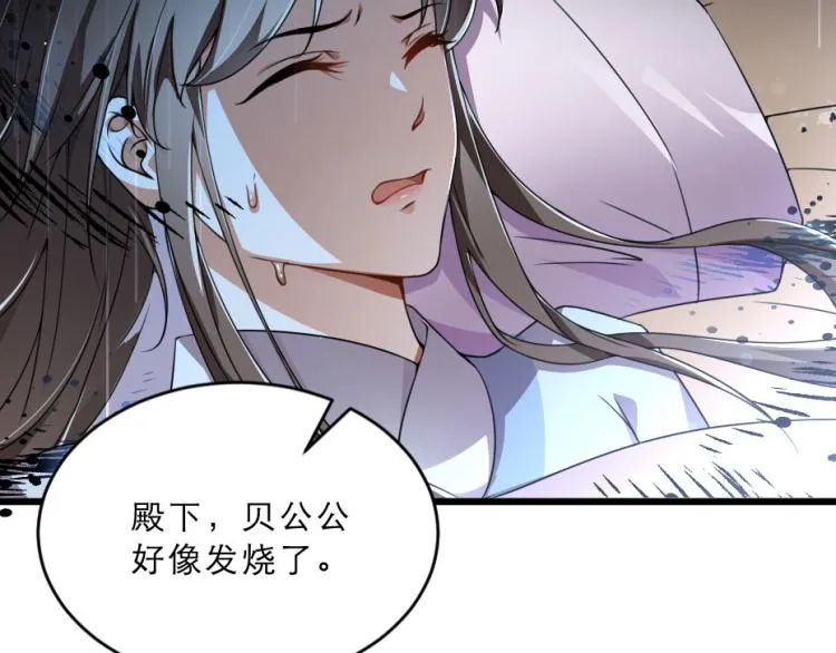 第27话 她受伤了？ 第61页