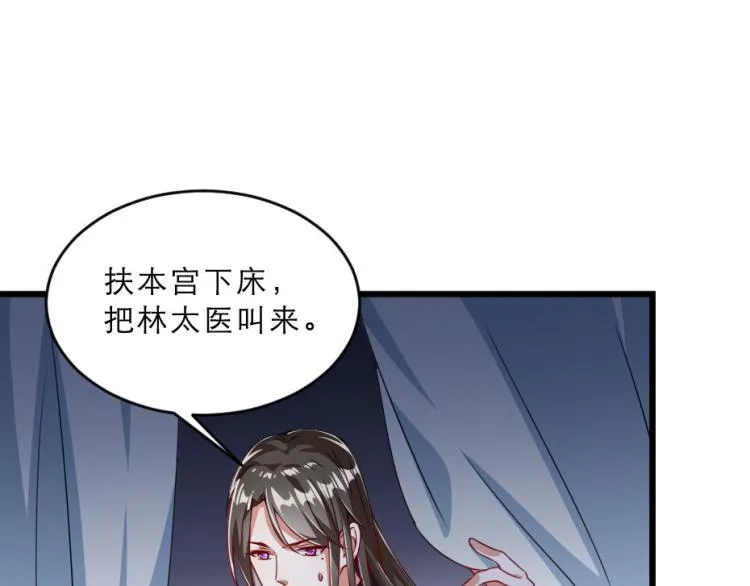 第27话 她受伤了？ 第63页