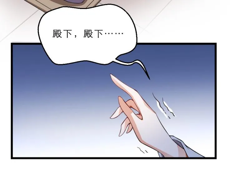 第27话 她受伤了？ 第66页