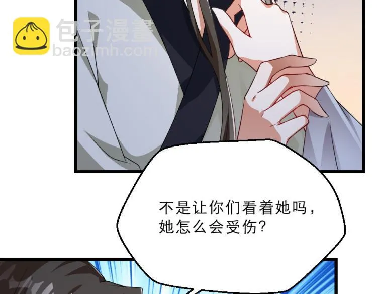 第27话 她受伤了？ 第69页