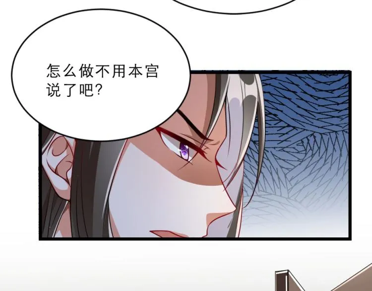 第27话 她受伤了？ 第72页