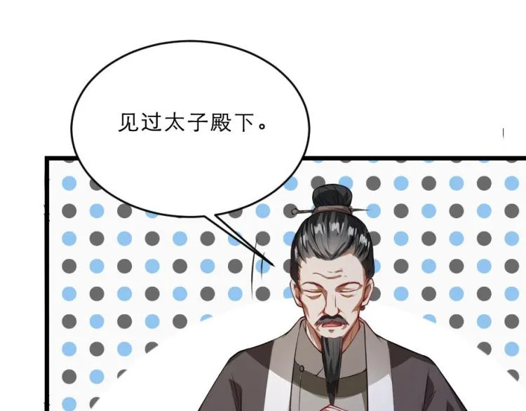 第27话 她受伤了？ 第75页