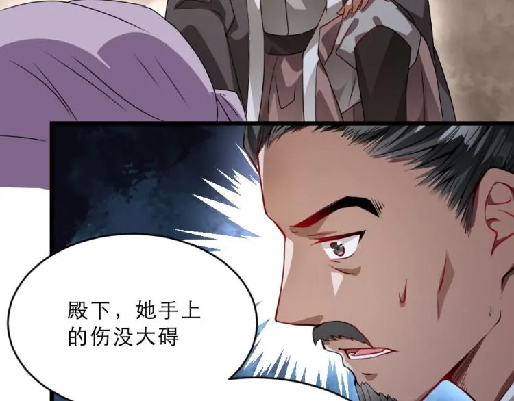 第27话 她受伤了？ 第78页