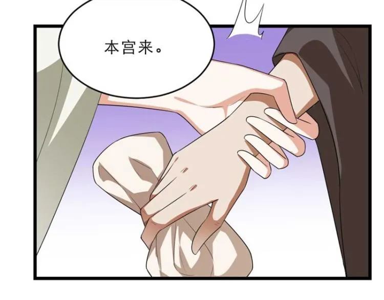 第28话 我不想他娶别人 第10页