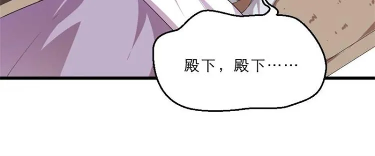 第28话 我不想他娶别人 第17页