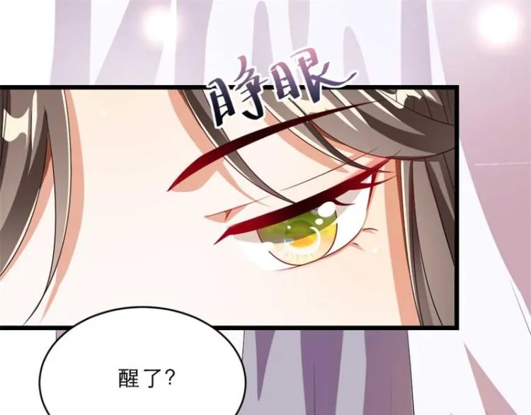 第28话 我不想他娶别人 第24页