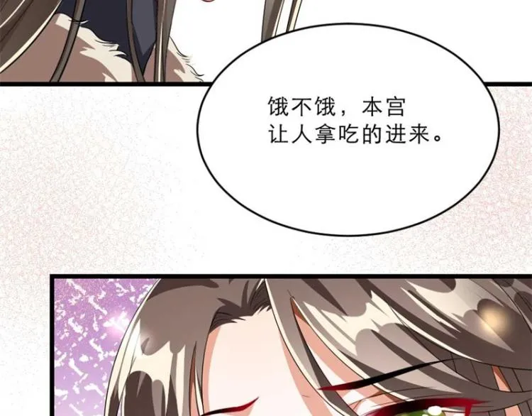 第28话 我不想他娶别人 第28页