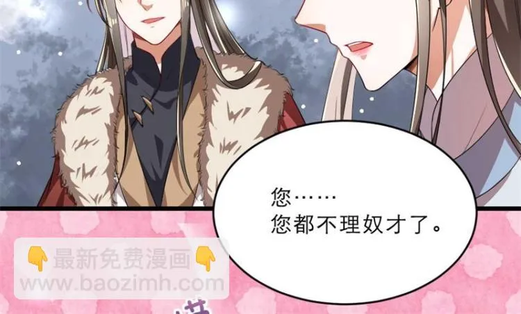 第28话 我不想他娶别人 第32页