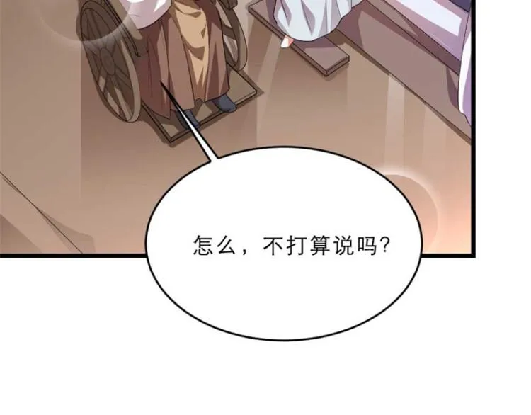 第28话 我不想他娶别人 第40页