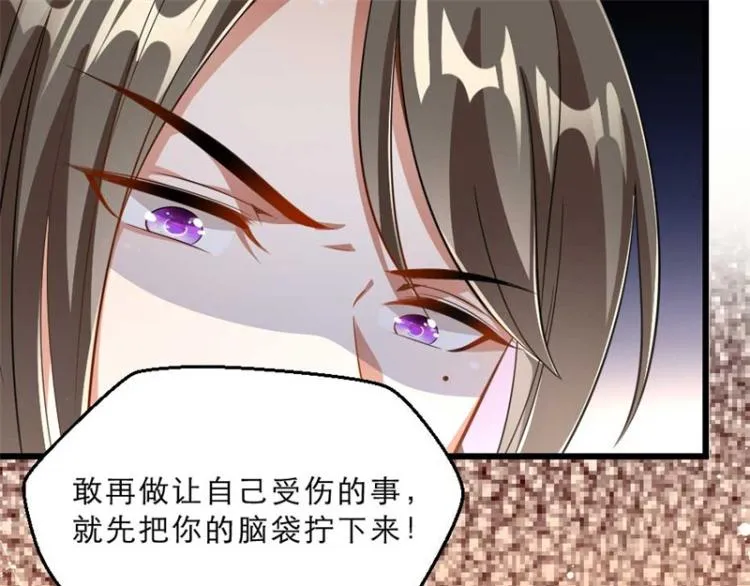 第28话 我不想他娶别人 第45页