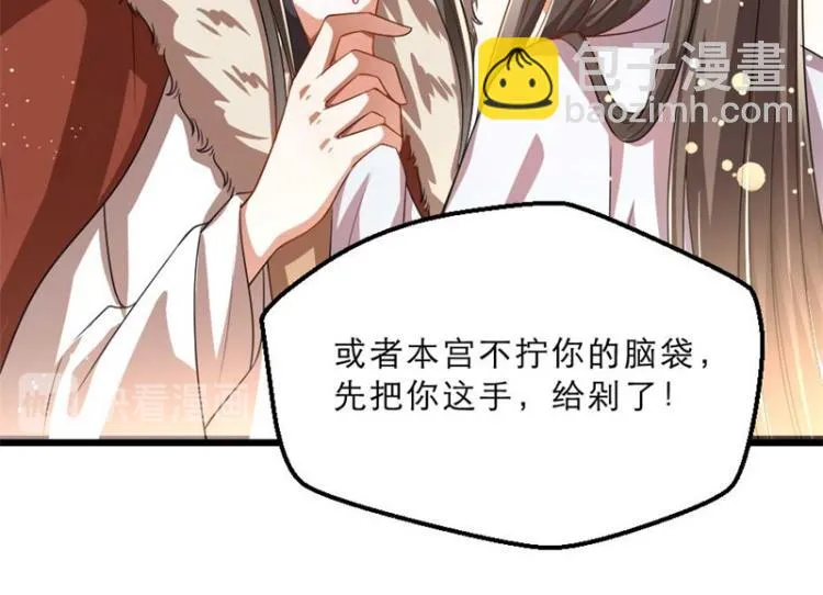 第28话 我不想他娶别人 第47页