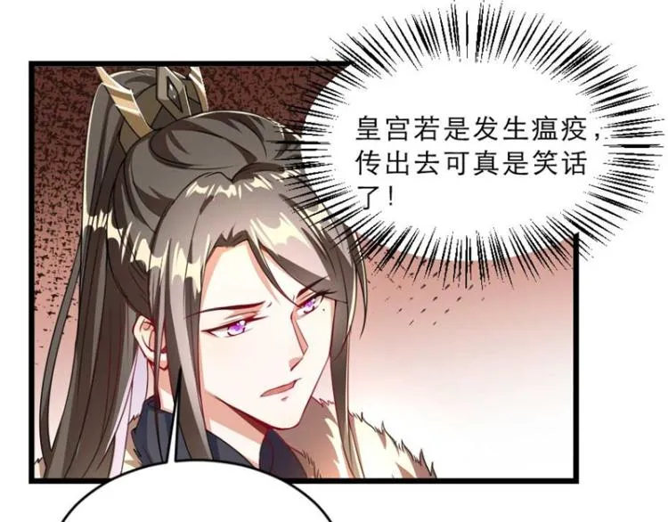 第28话 我不想他娶别人 第60页