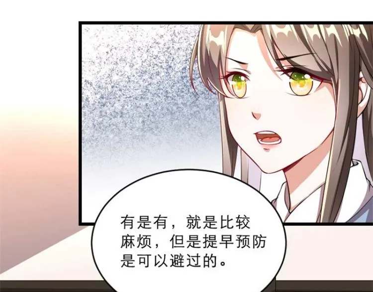 第28话 我不想他娶别人 第62页