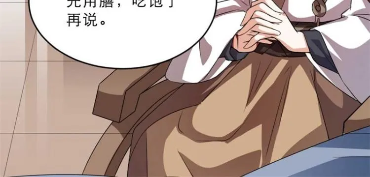 第28话 我不想他娶别人 第65页