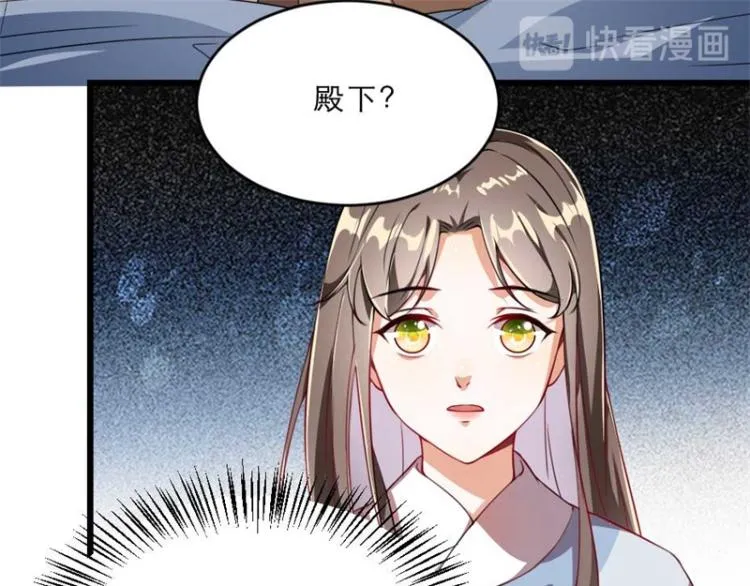 第28话 我不想他娶别人 第66页