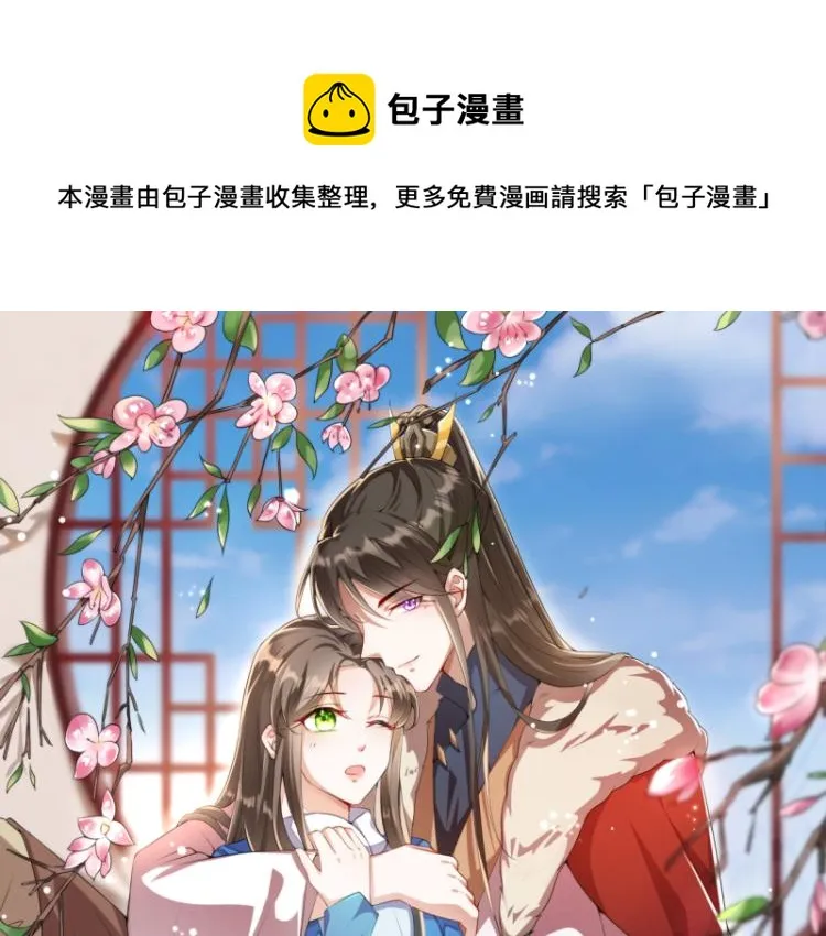 第29话 为你打抱不平 第1页