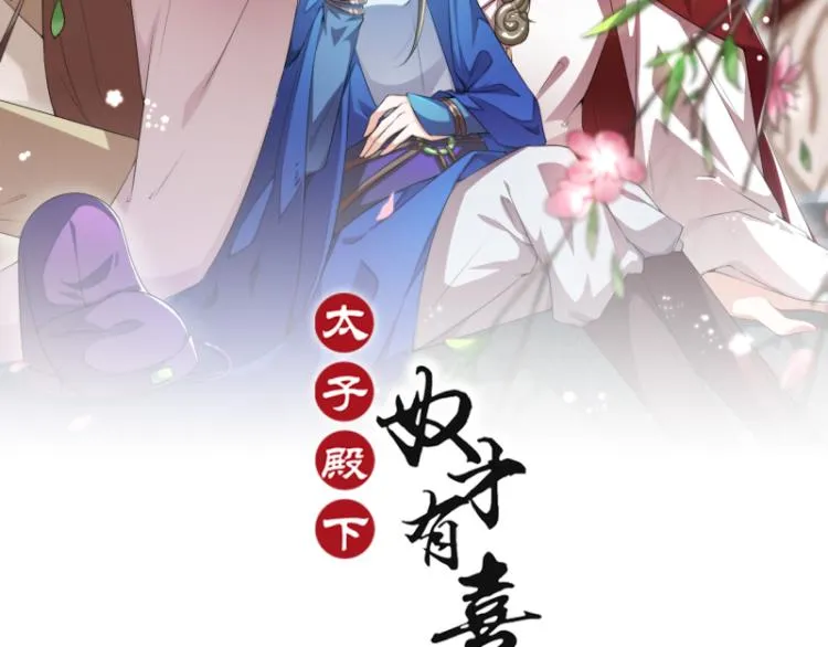 第29话 为你打抱不平 第2页