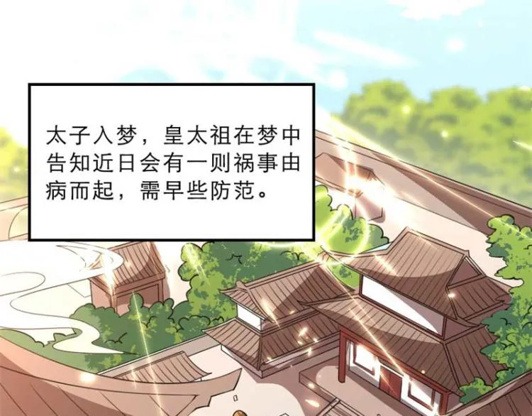第29话 为你打抱不平 第5页