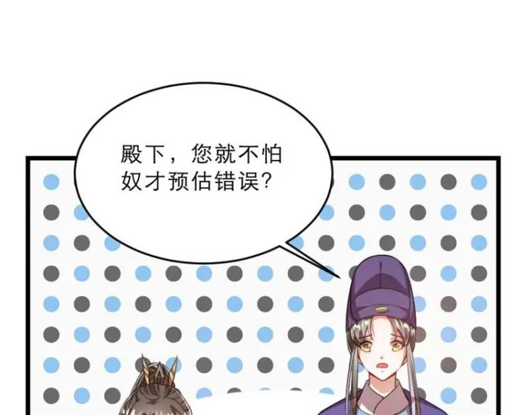第29话 为你打抱不平 第12页