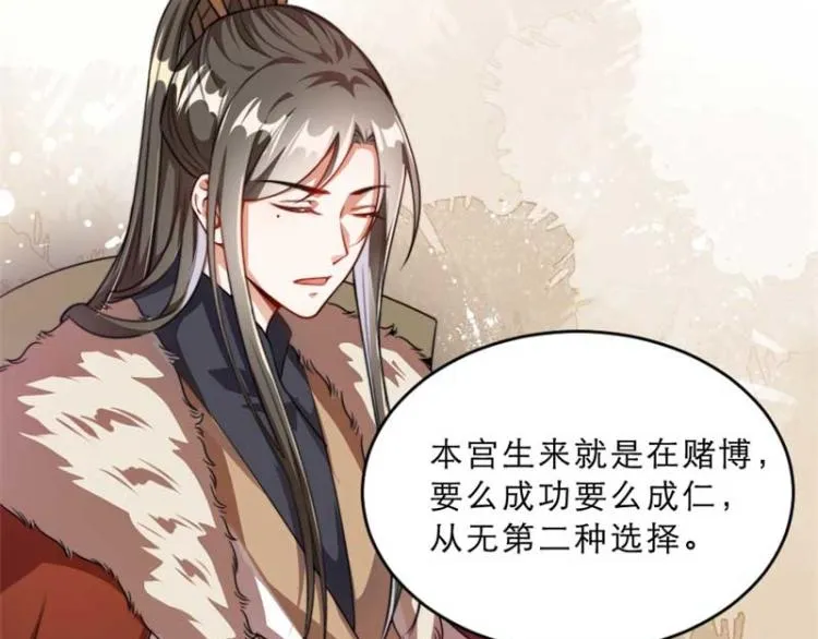 第29话 为你打抱不平 第14页