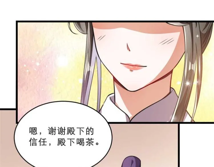 第29话 为你打抱不平 第20页