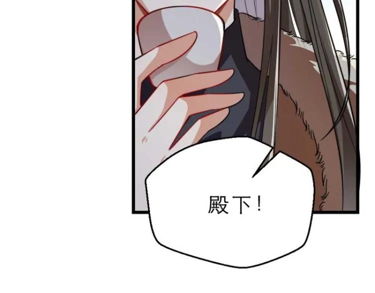 第29话 为你打抱不平 第23页