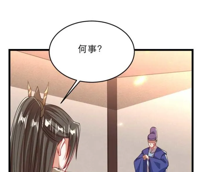 第29话 为你打抱不平 第25页