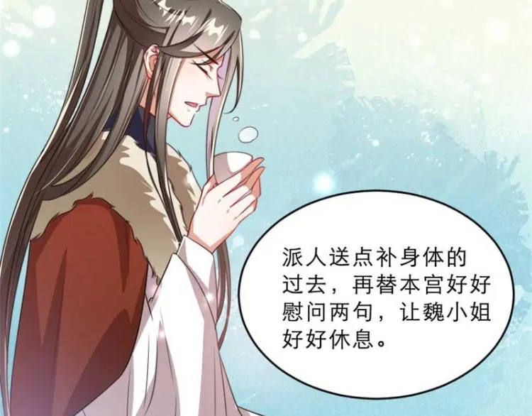 第29话 为你打抱不平 第27页