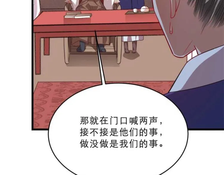 第29话 为你打抱不平 第30页