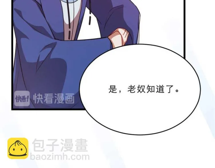 第29话 为你打抱不平 第33页