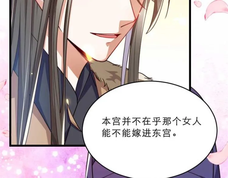 第29话 为你打抱不平 第38页