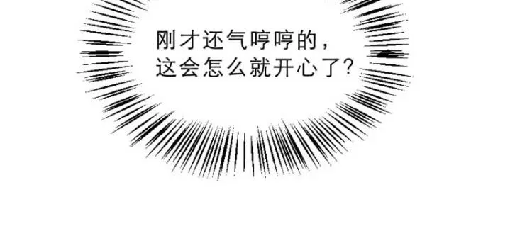 第29话 为你打抱不平 第41页