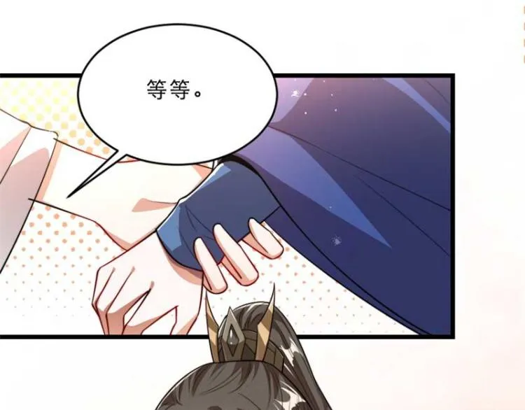 第29话 为你打抱不平 第42页