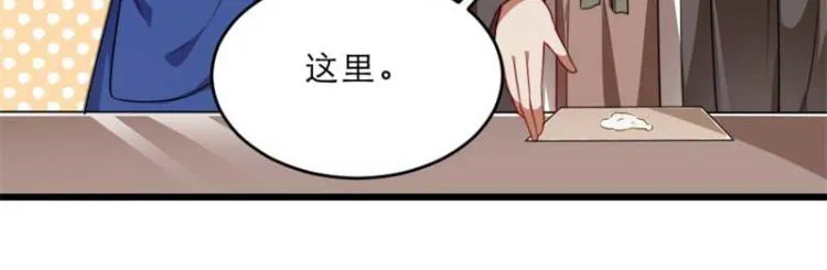 第29话 为你打抱不平 第54页