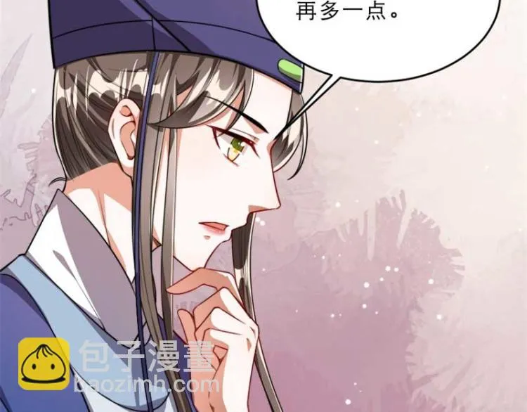 第29话 为你打抱不平 第56页