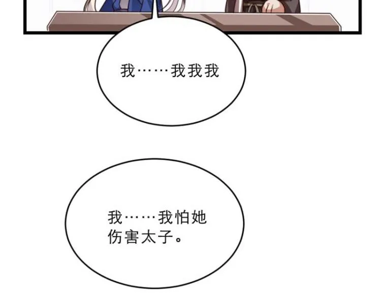 第29话 为你打抱不平 第63页