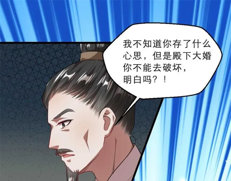 第30话 为他留在这里 第5页