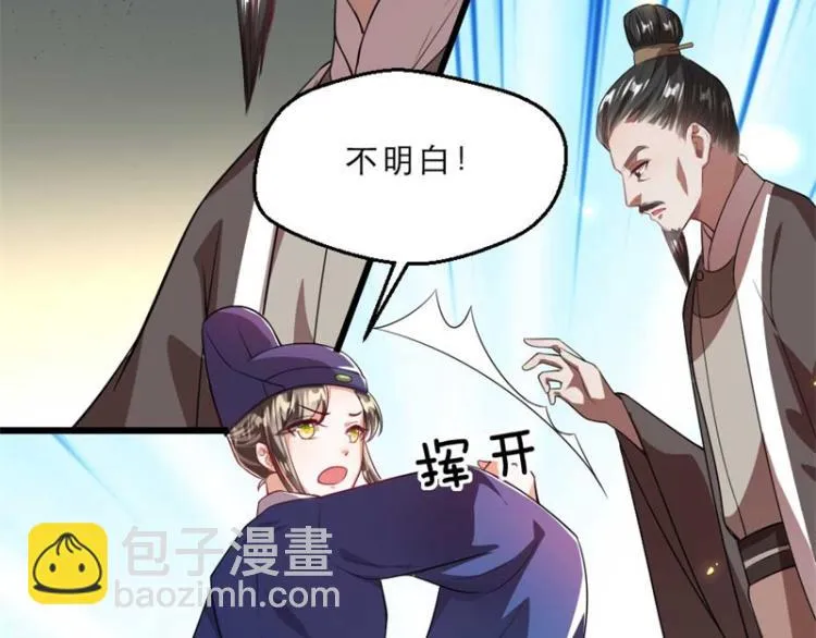 第30话 为他留在这里 第6页