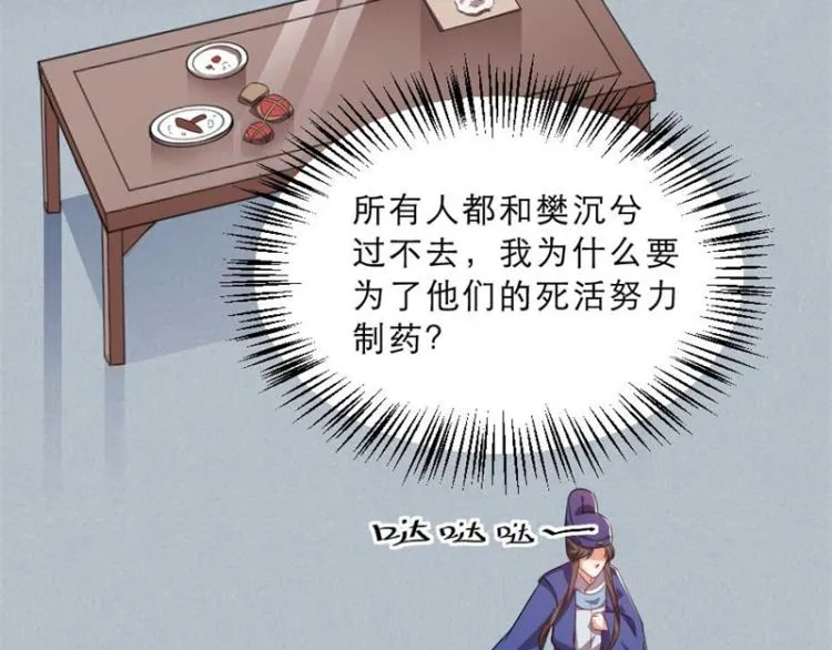 第30话 为他留在这里 第9页