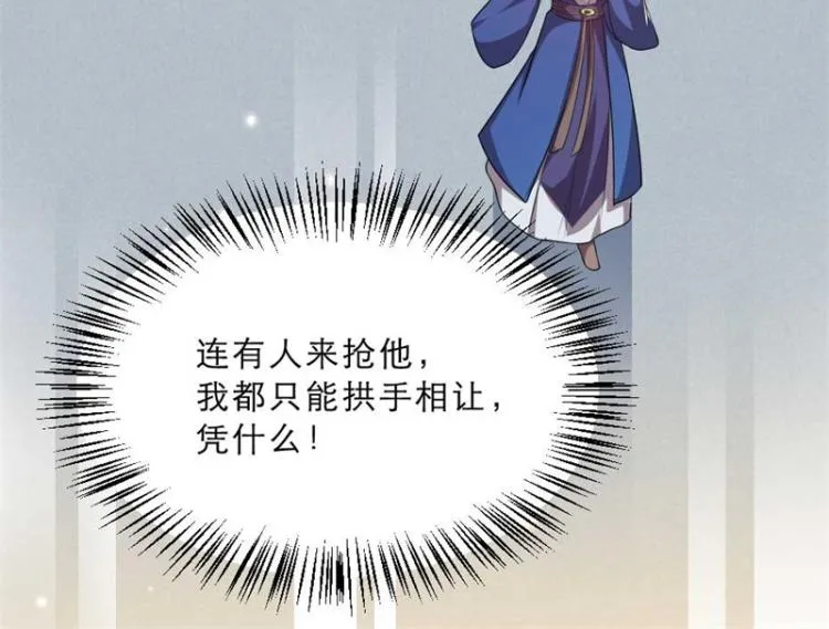 第30话 为他留在这里 第10页