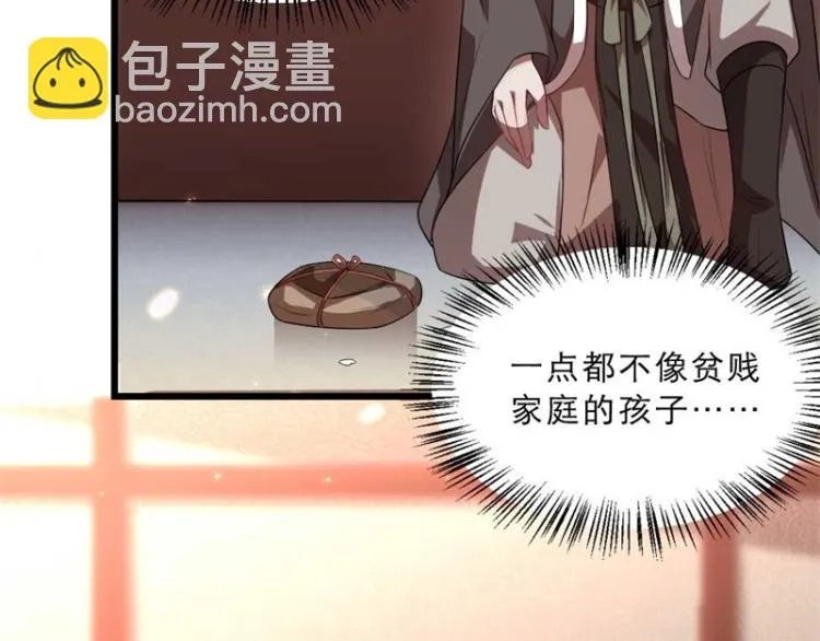 第30话 为他留在这里 第12页
