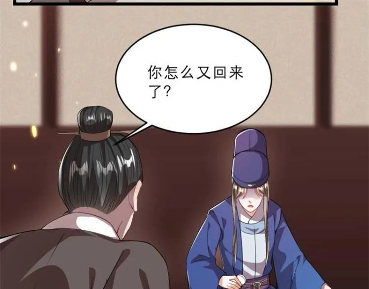 第30话 为他留在这里 第14页