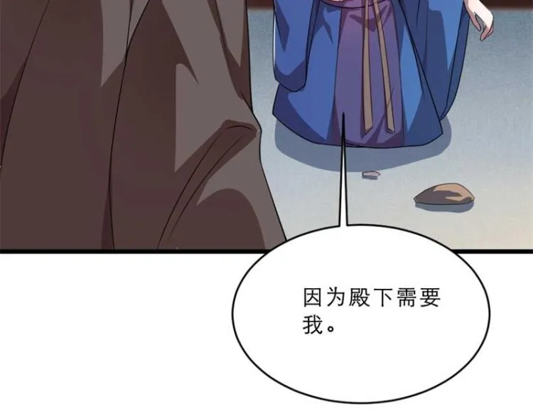 第30话 为他留在这里 第15页