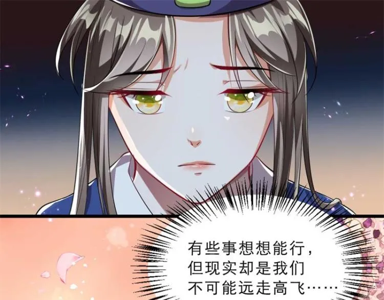 第30话 为他留在这里 第17页