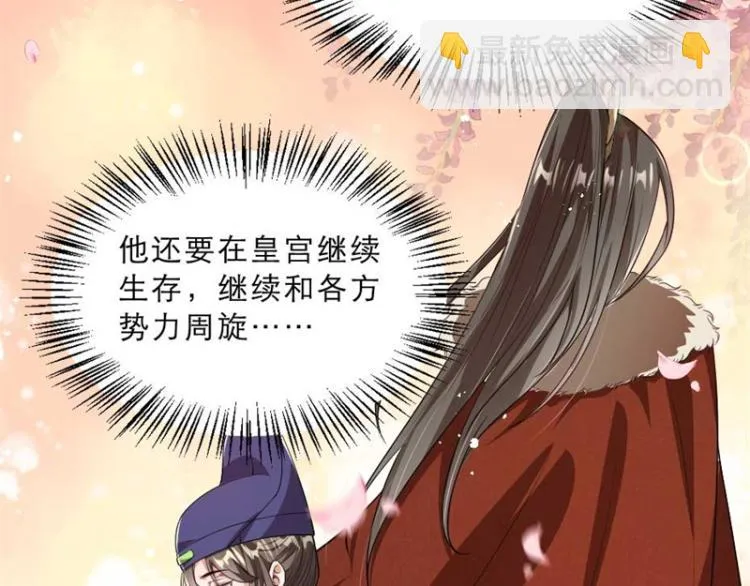 第30话 为他留在这里 第18页