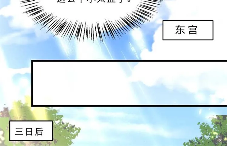 第30话 为他留在这里 第27页