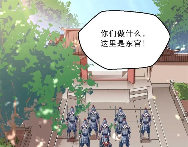 第30话 为他留在这里 第28页